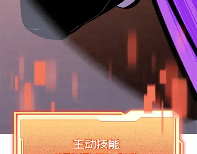 《入手神话级专属装备》第120话图199