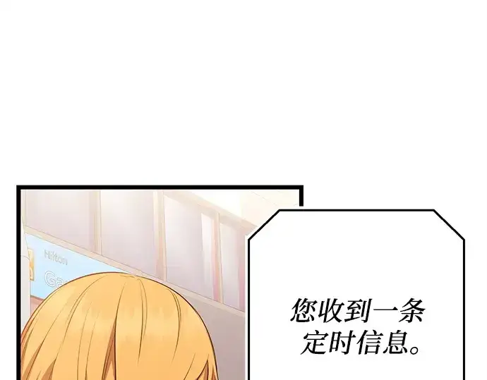 《入手神话级专属装备》第120话图20