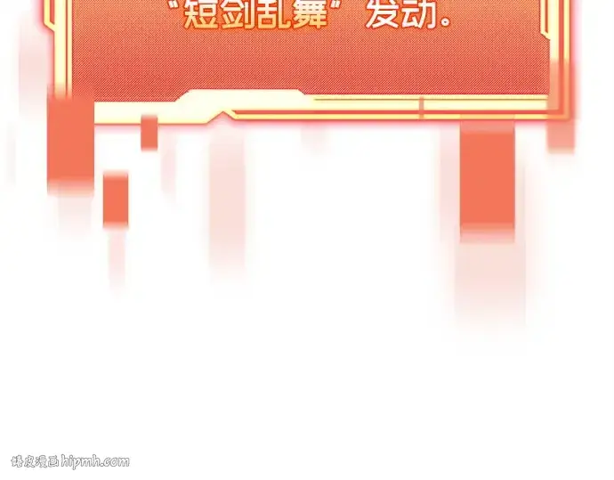 《入手神话级专属装备》第120话图200