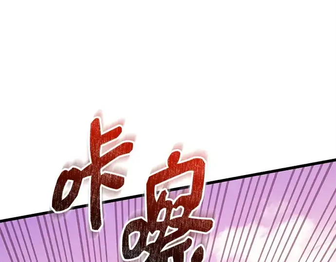 《入手神话级专属装备》第120话图202