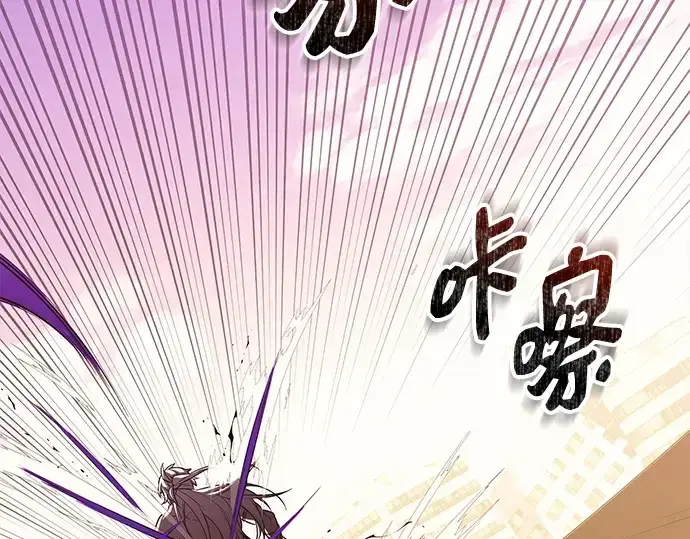 《入手神话级专属装备》第120话图203