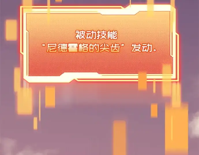 《入手神话级专属装备》第120话图209