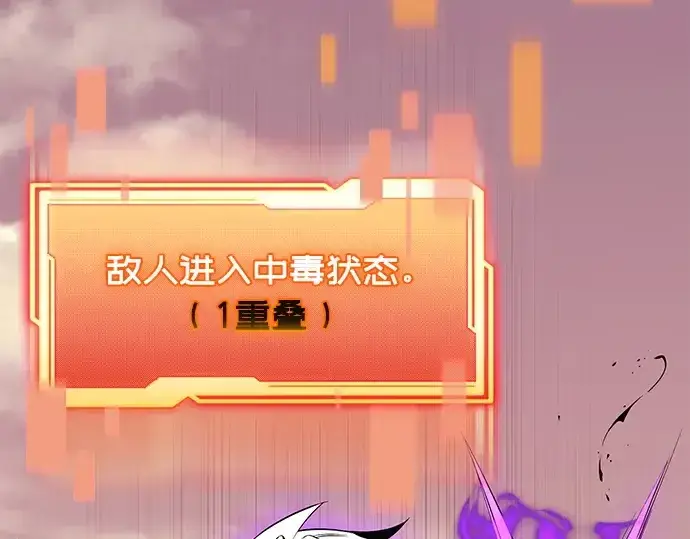 《入手神话级专属装备》第120话图210