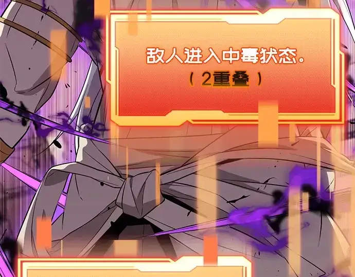 《入手神话级专属装备》第120话图212