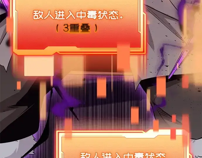 《入手神话级专属装备》第120话图213