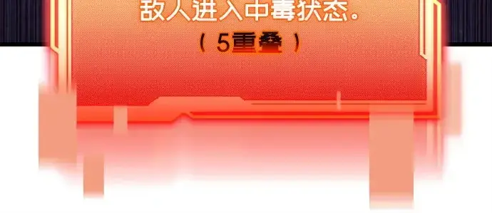 《入手神话级专属装备》第120话图215
