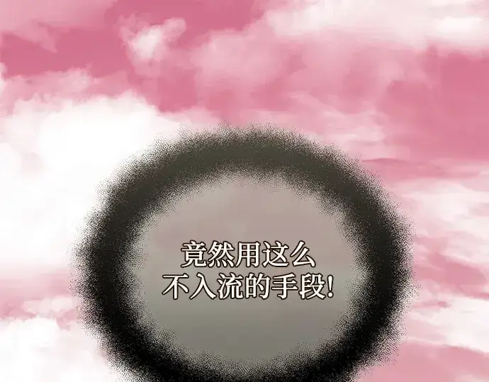 《入手神话级专属装备》第120话图221