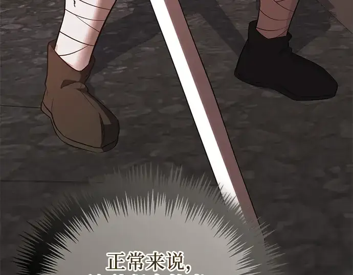 《入手神话级专属装备》第120话图233