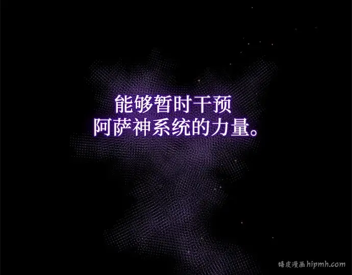 《入手神话级专属装备》第120话图240