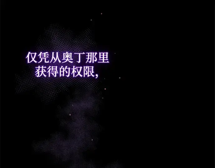 《入手神话级专属装备》第120话图246