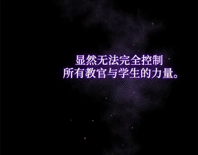 《入手神话级专属装备》第120话图247