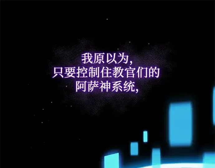《入手神话级专属装备》第120话图249