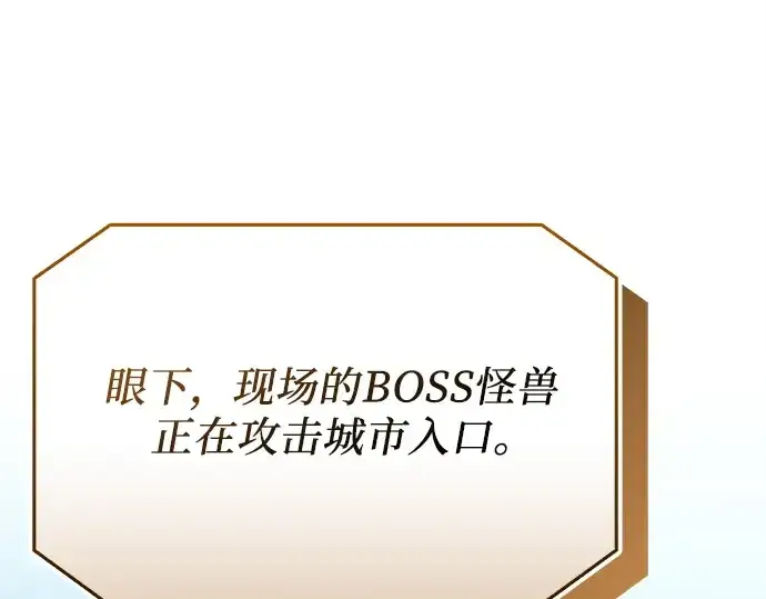 《入手神话级专属装备》第120话图25