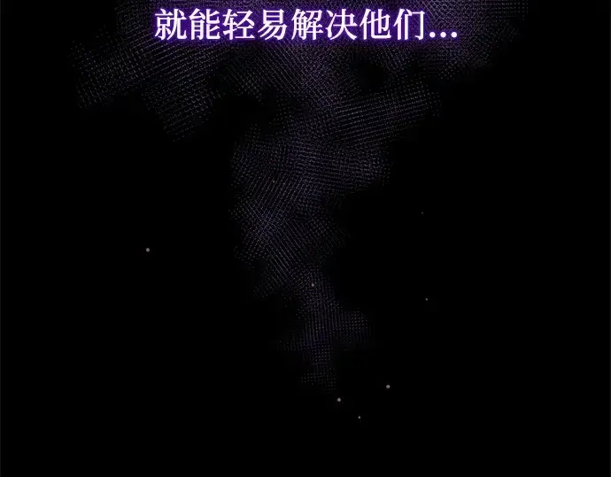 《入手神话级专属装备》第120话图261