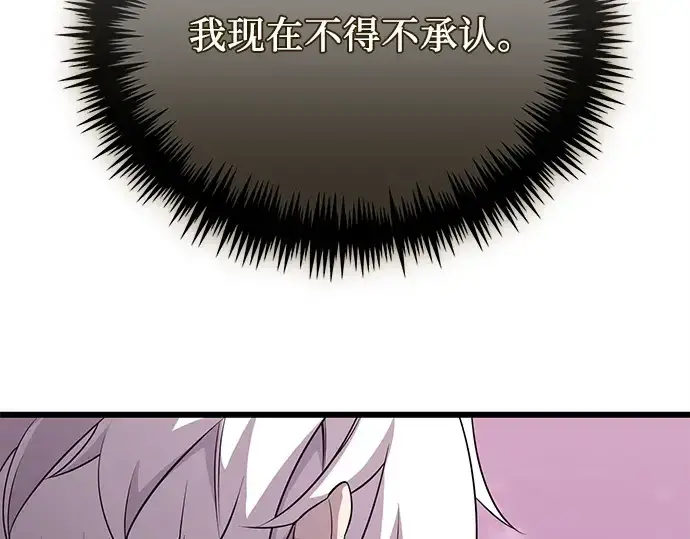 《入手神话级专属装备》第120话图267