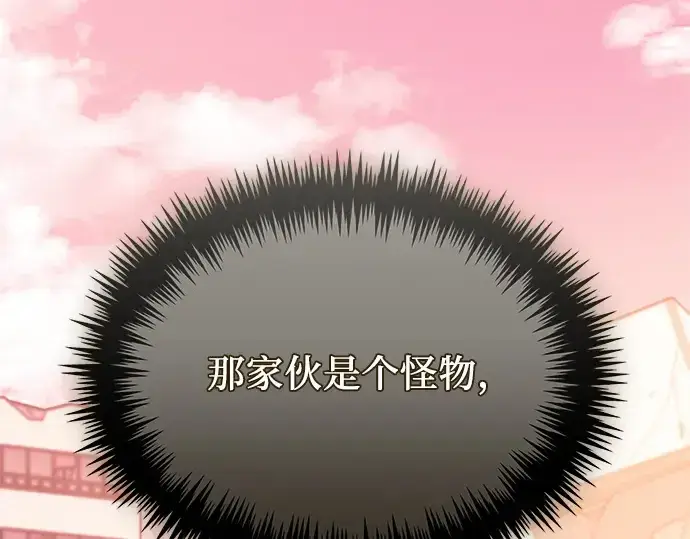 《入手神话级专属装备》第120话图270