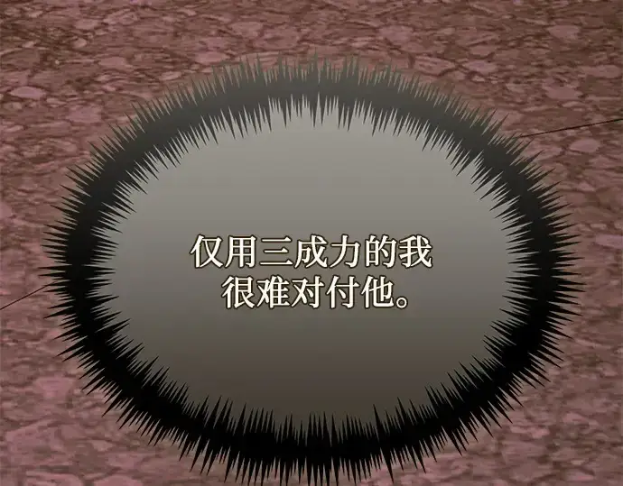 《入手神话级专属装备》第120话图275