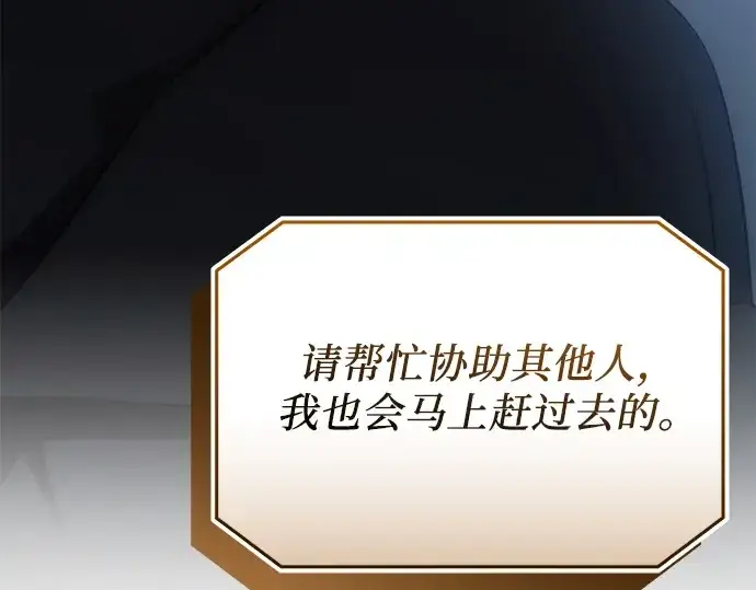 《入手神话级专属装备》第120话图28