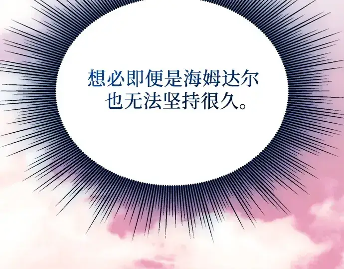 《入手神话级专属装备》第120话图292