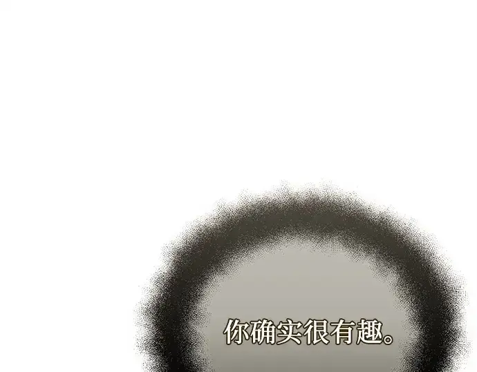 《入手神话级专属装备》第120话图298