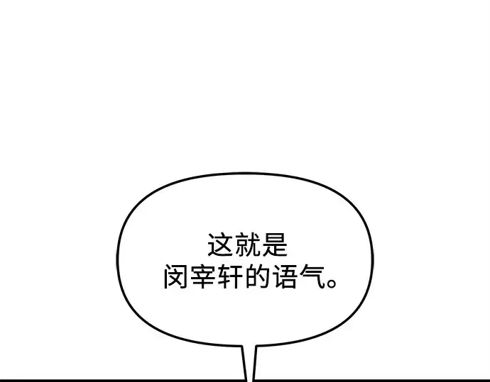 《入手神话级专属装备》第120话图30