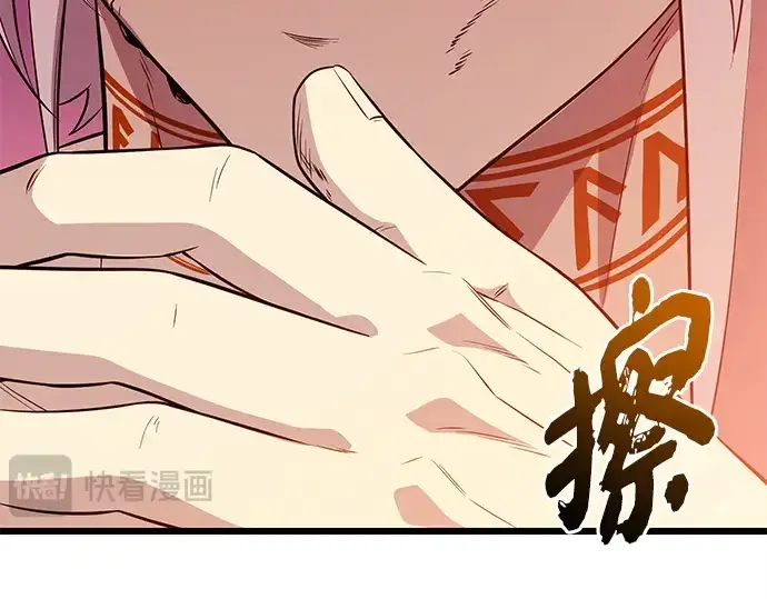 《入手神话级专属装备》第120话图300