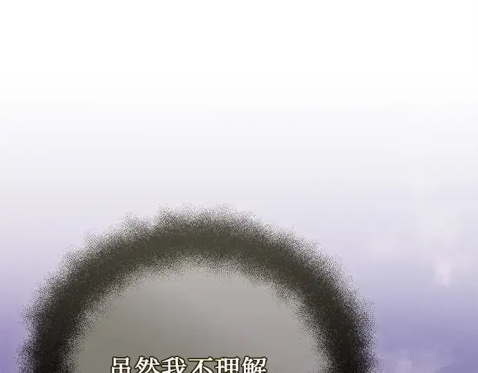 《入手神话级专属装备》第120话图301