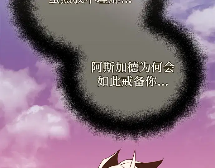 《入手神话级专属装备》第120话图302