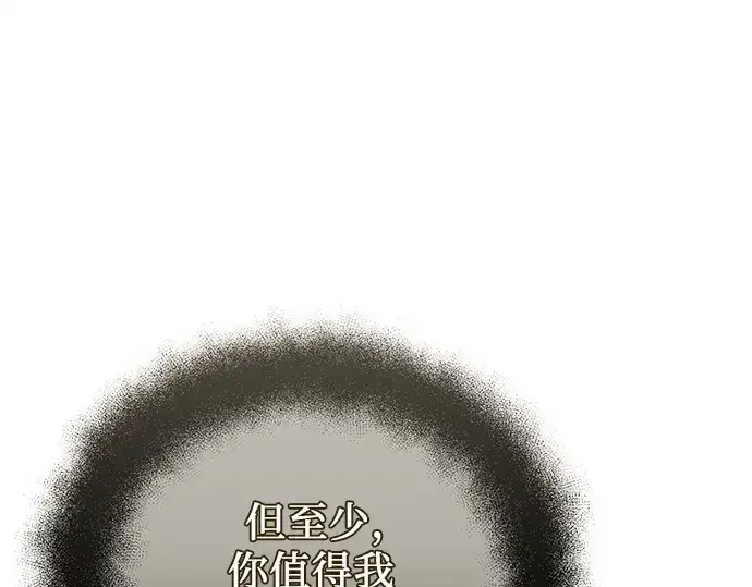 《入手神话级专属装备》第120话图306