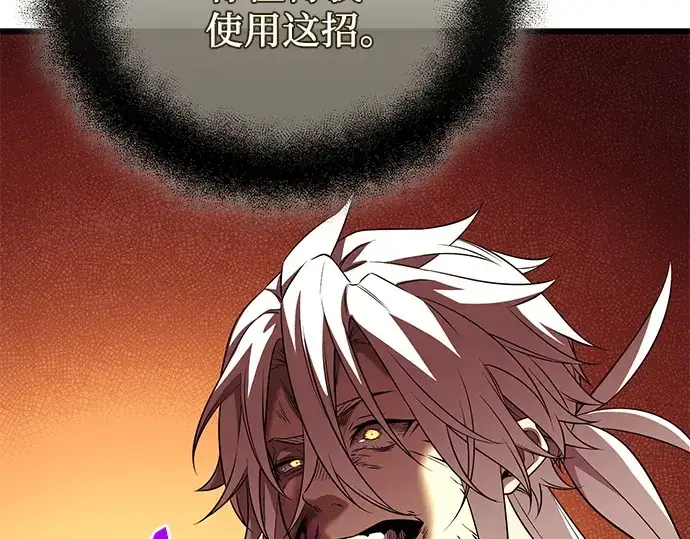 《入手神话级专属装备》第120话图307