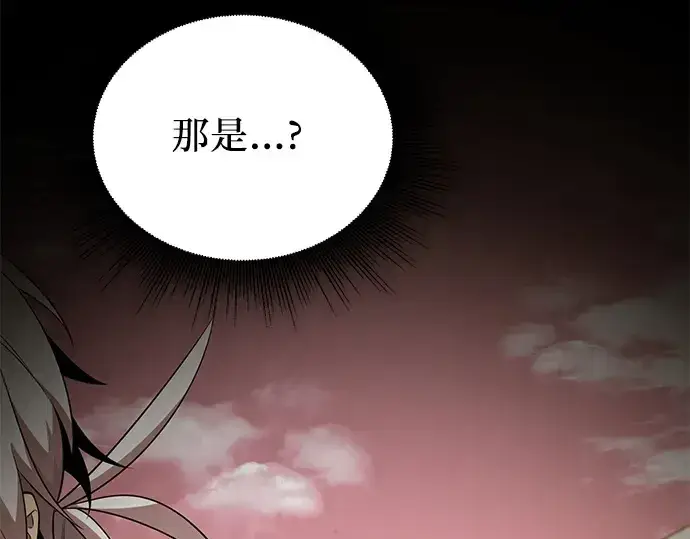《入手神话级专属装备》第120话图313