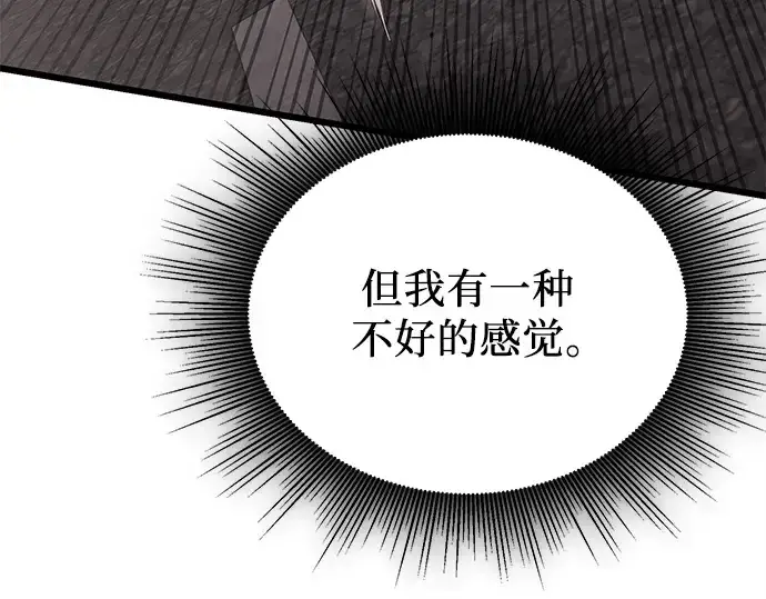 《入手神话级专属装备》第120话图321