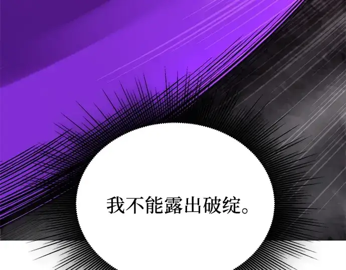 《入手神话级专属装备》第120话图327
