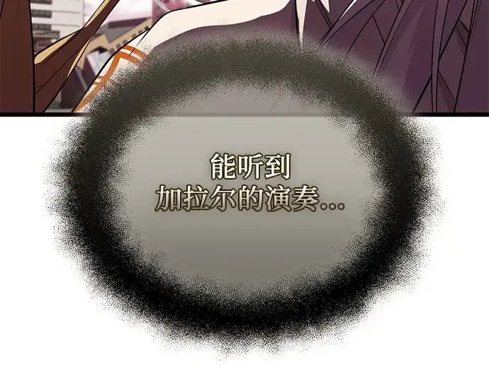 《入手神话级专属装备》第120话图330
