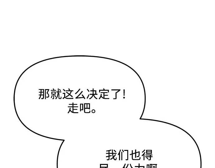 《入手神话级专属装备》第120话图35