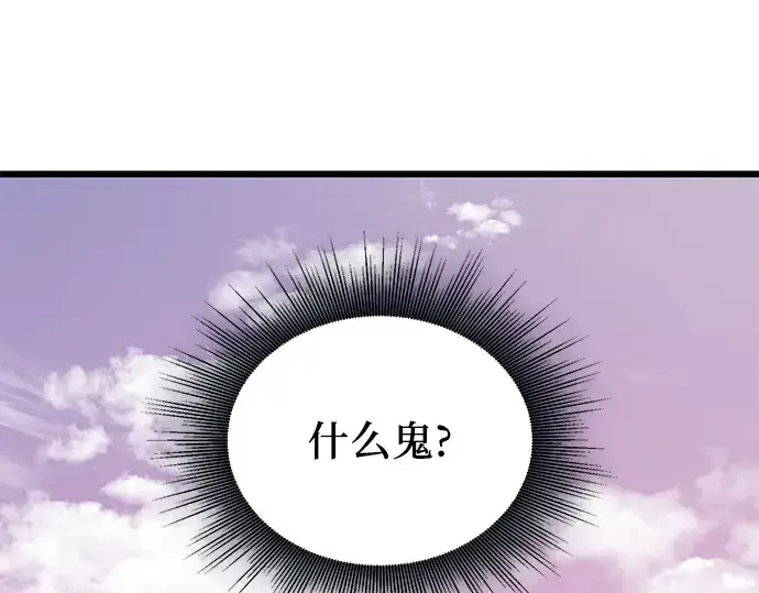 《入手神话级专属装备》第120话图350