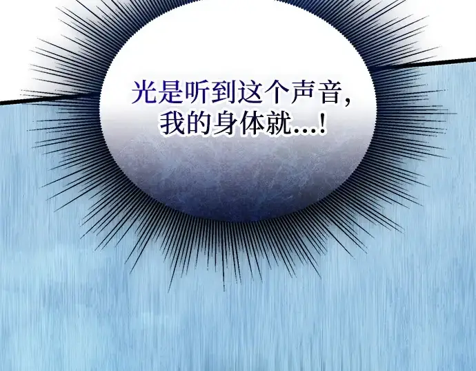 《入手神话级专属装备》第120话图354