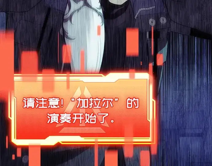 《入手神话级专属装备》第120话图356