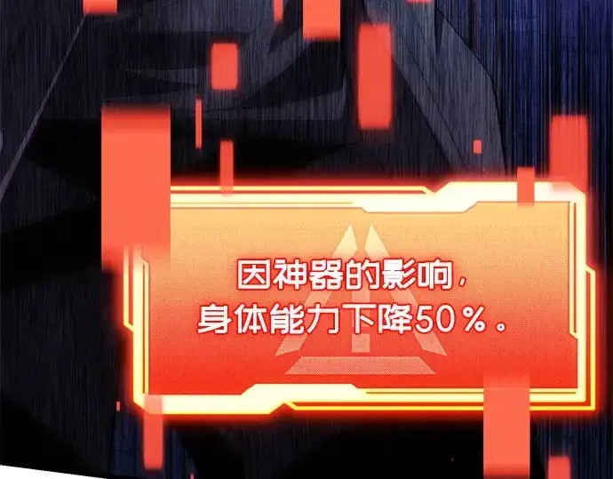 《入手神话级专属装备》第120话图357