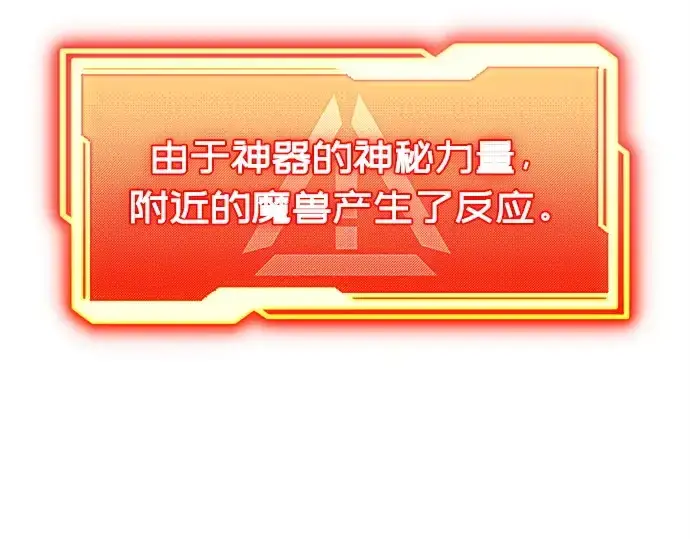 《入手神话级专属装备》第120话图359