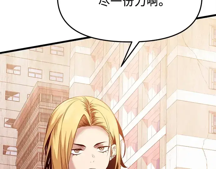 《入手神话级专属装备》第120话图36