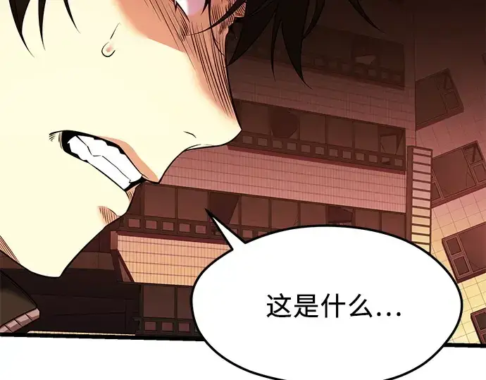 《入手神话级专属装备》第120话图374