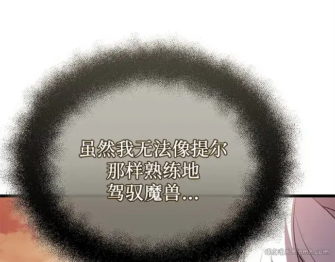 《入手神话级专属装备》第120话图376