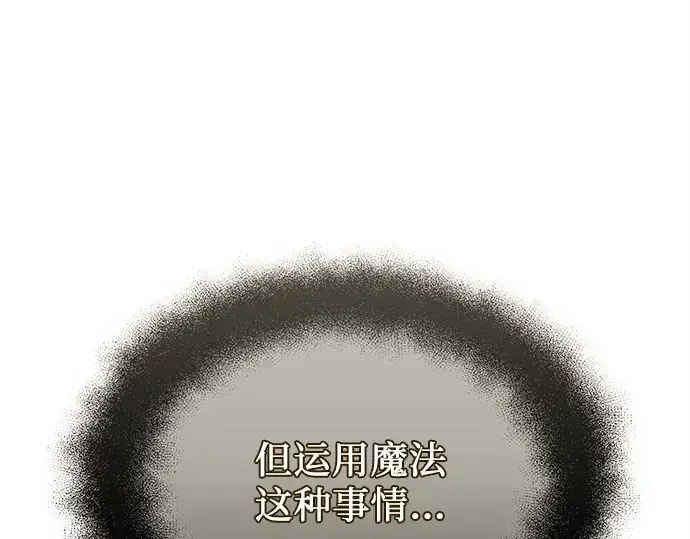 《入手神话级专属装备》第120话图381