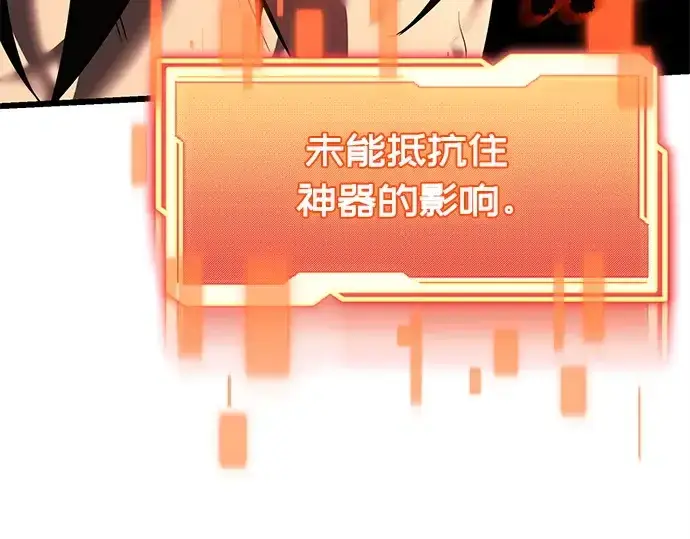 《入手神话级专属装备》第120话图390