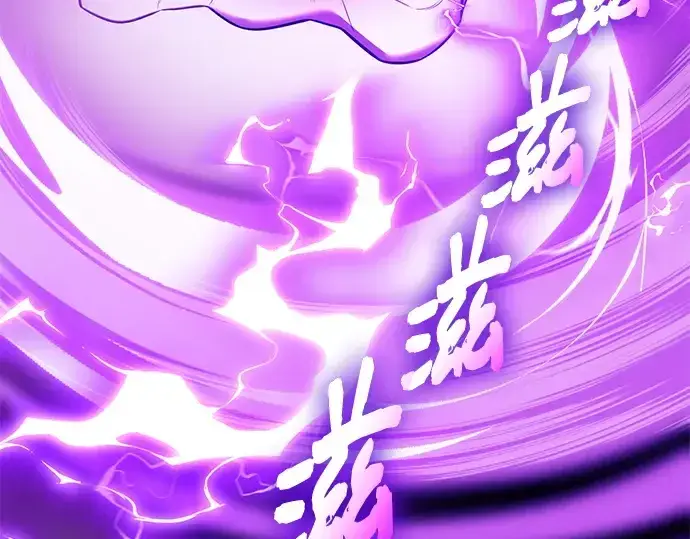 《入手神话级专属装备》第120话图398