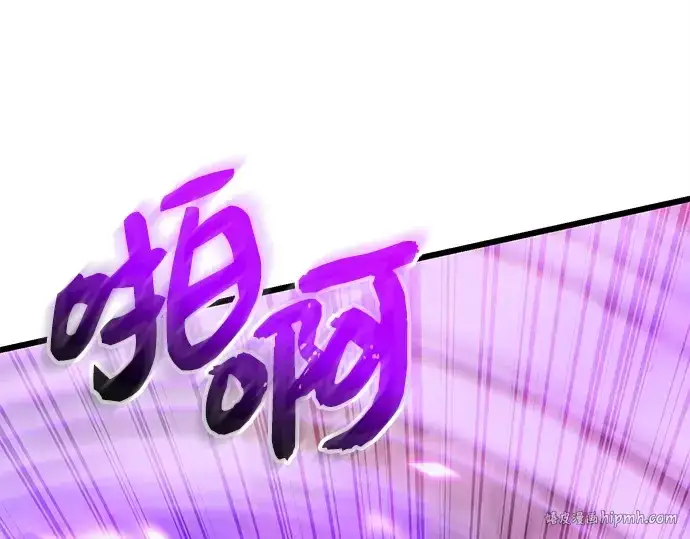 《入手神话级专属装备》第120话图400