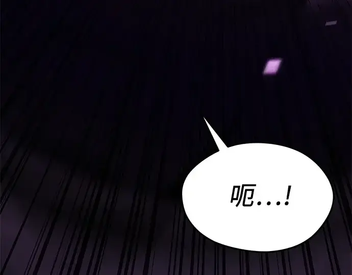《入手神话级专属装备》第120话图403