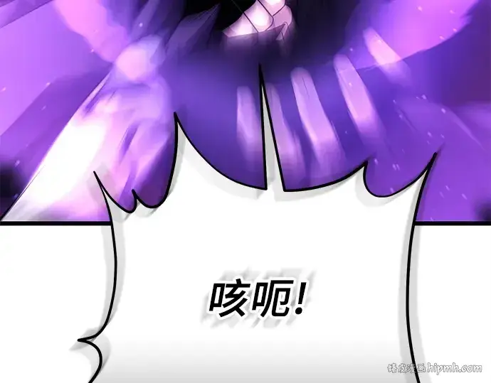 《入手神话级专属装备》第120话图408