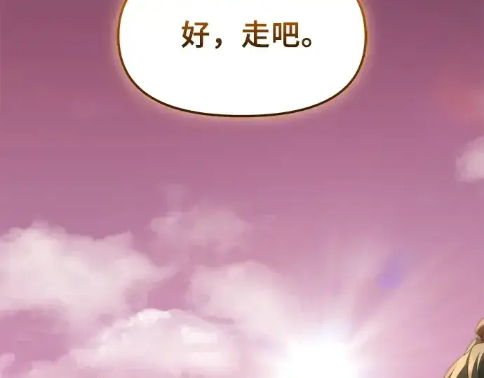 《入手神话级专属装备》第120话图41